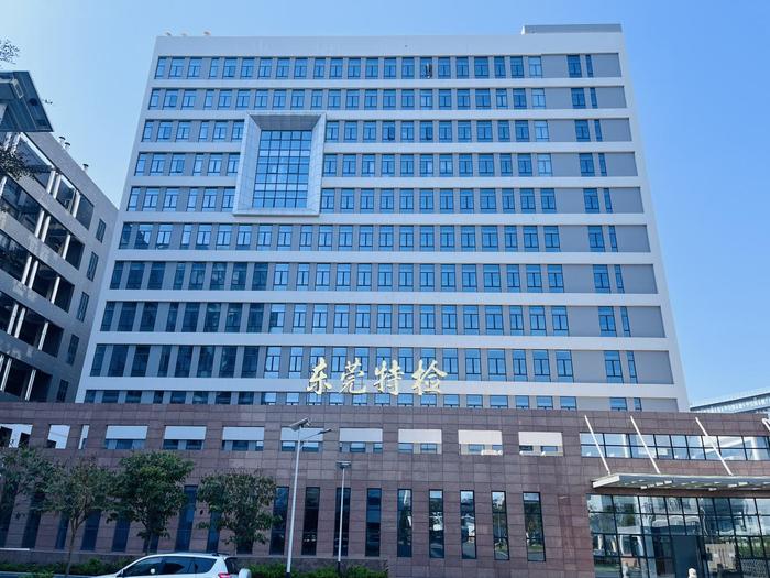 三门峡广东省特种设备检测研究院东莞检测院实验室设备及配套服务项目